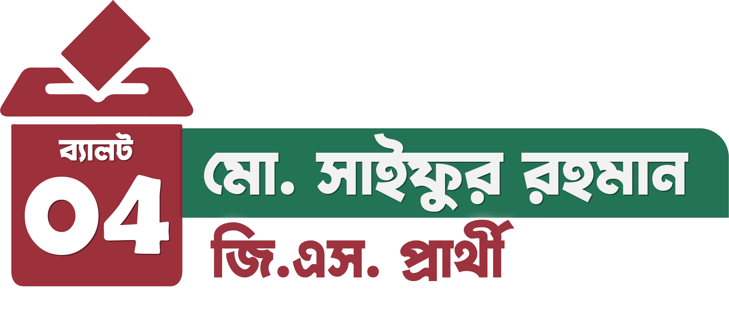 Mohammad Shaifur Rahaman